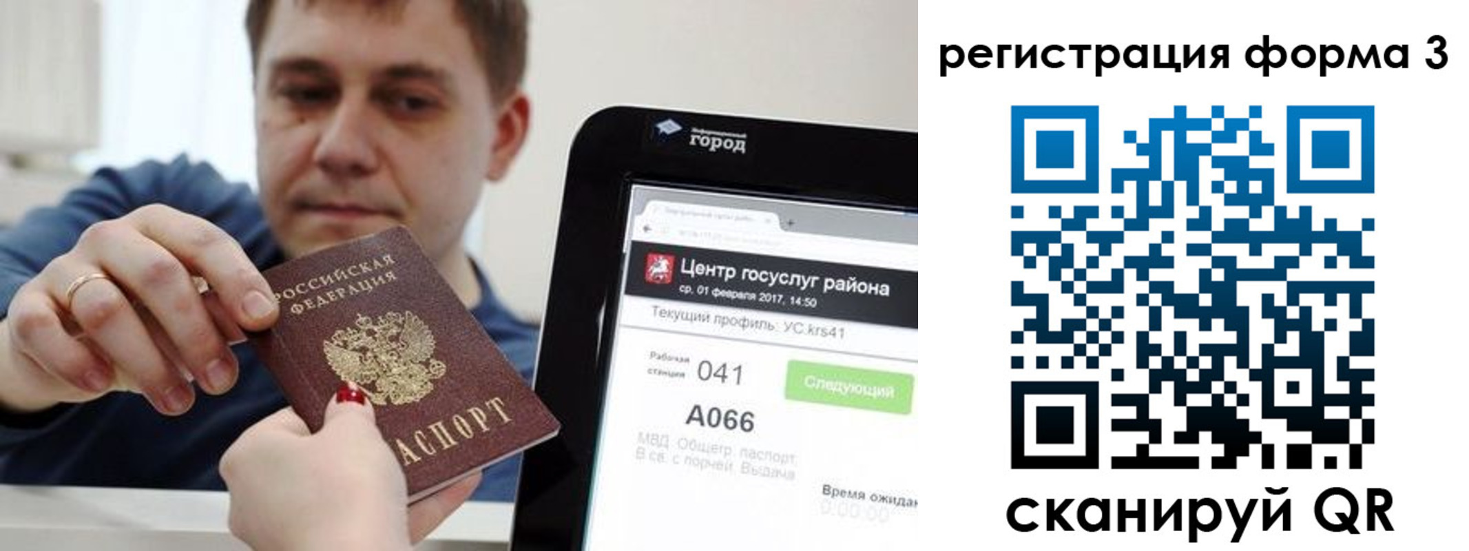 временная регистрация 2025 в Тамбовской области