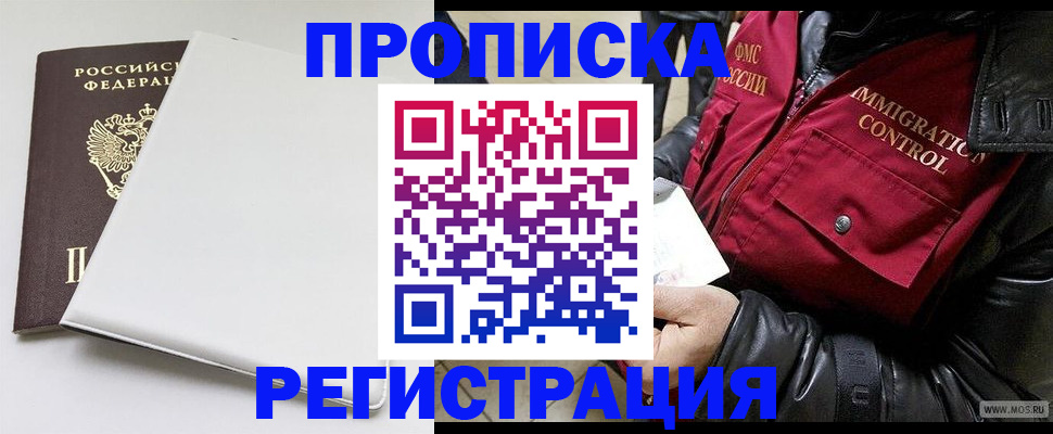 прописка паспорт в Тамбовской области